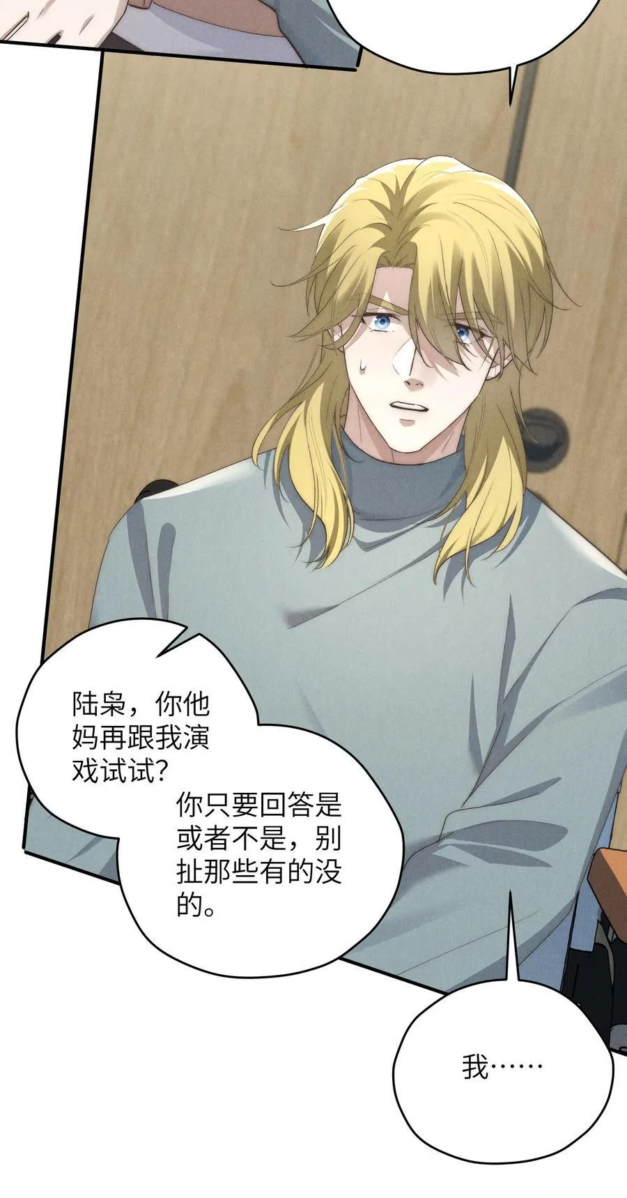 第59话 我要的可不是他的愧疚16