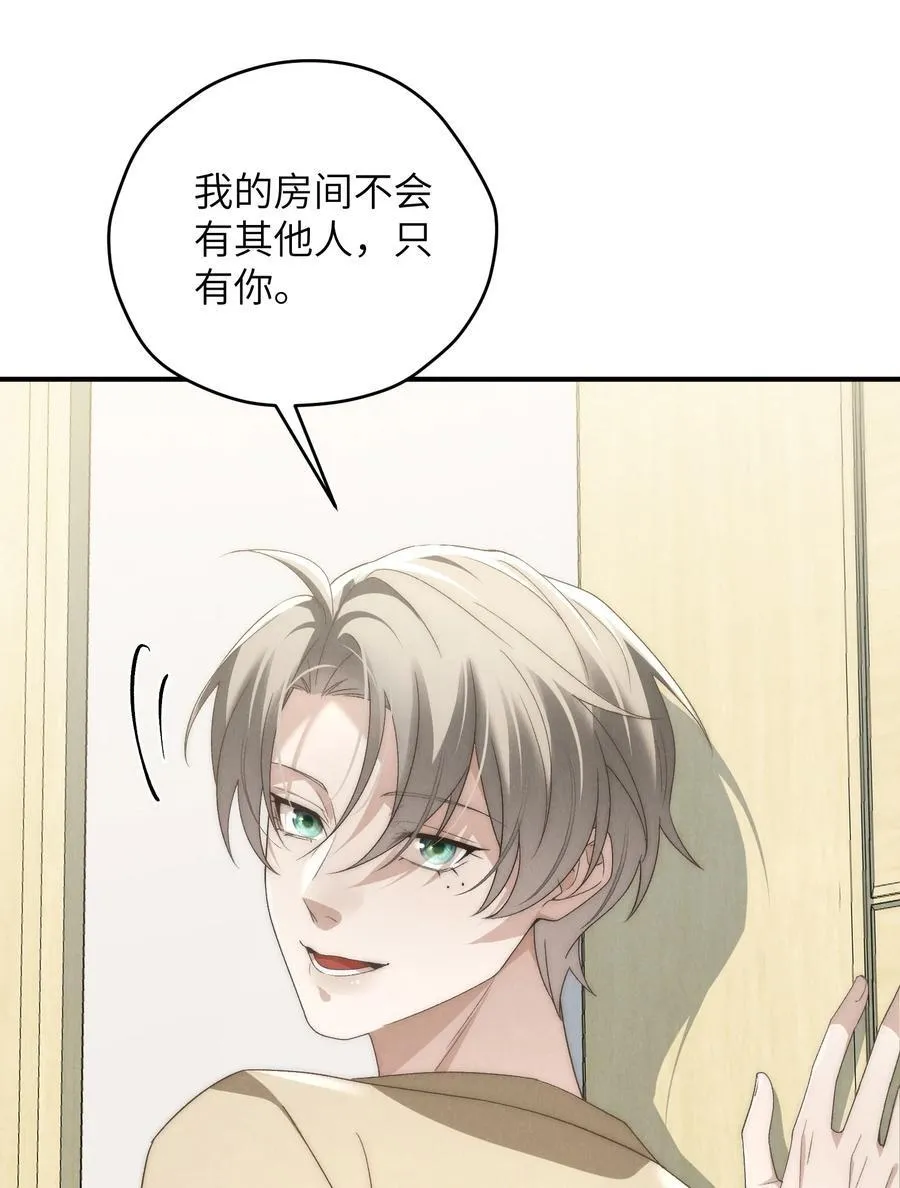 第49话 我的房间不会有其他人，只有你46