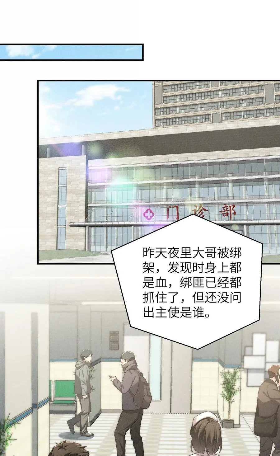 第56话 你对我可以贪心2