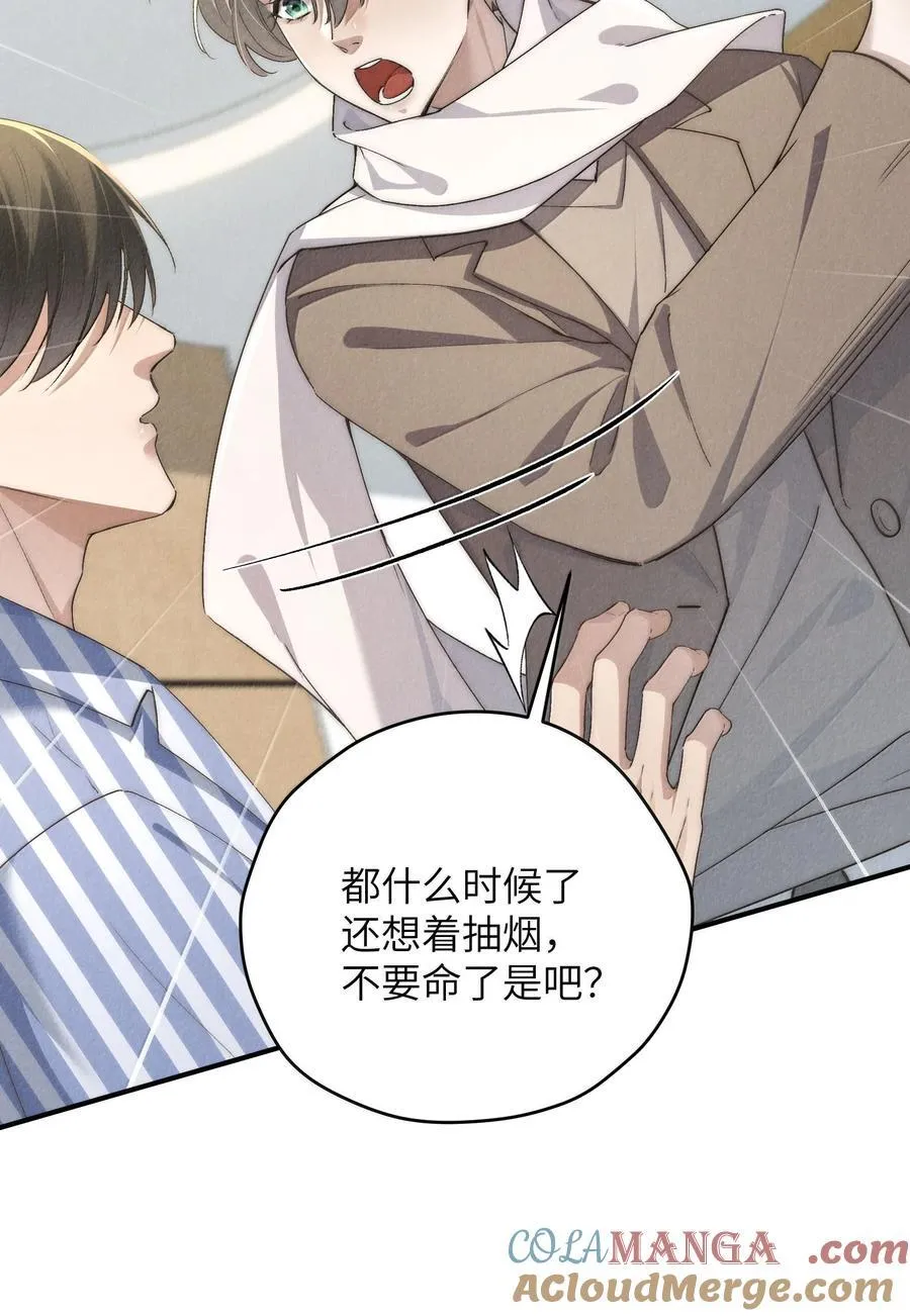 第56话 你对我可以贪心12