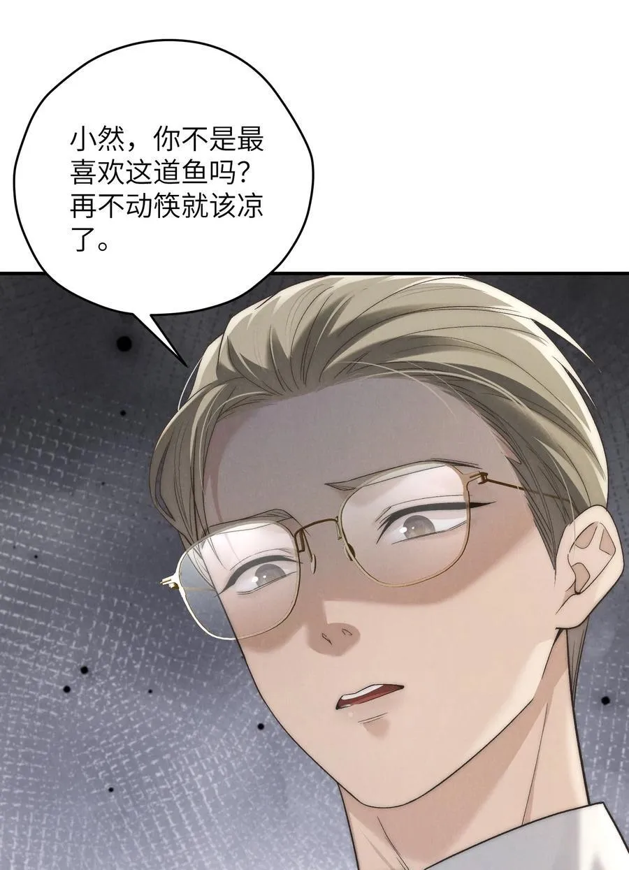 第50话 叔叔要一直听话，我才会喜欢你哟~20
