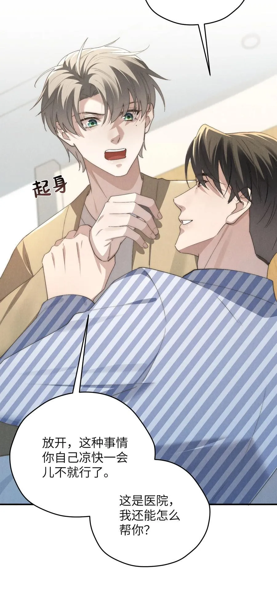 第60话 这层窗户纸，得他来捅破才行31