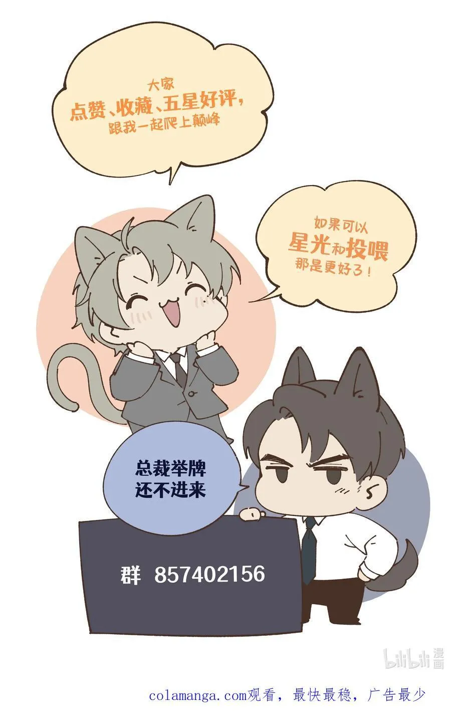 第55话 苦肉计老土但有用46