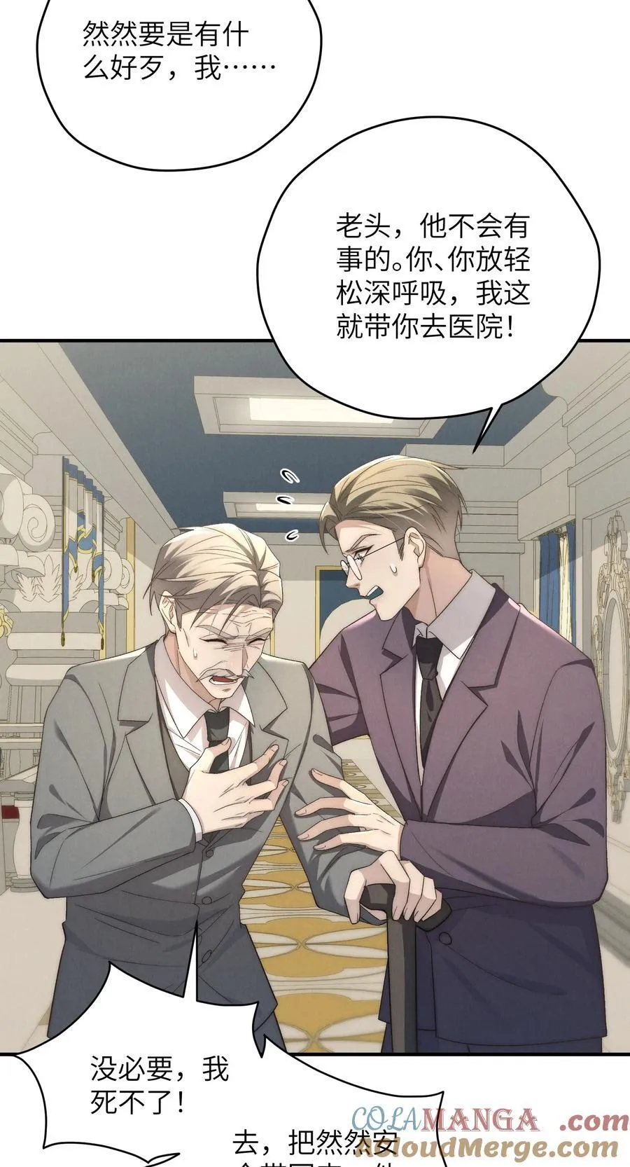 第53话 你只要乖乖躲着就好42