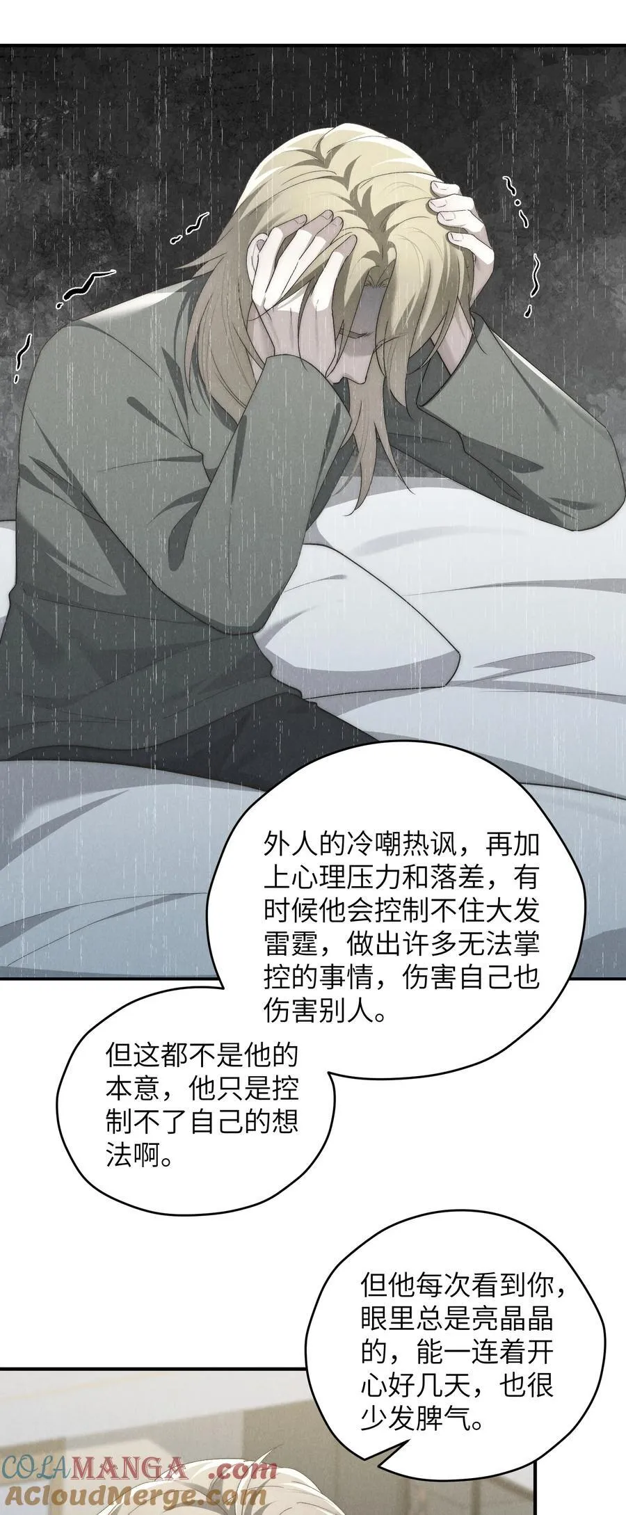 第59话 我要的可不是他的愧疚30