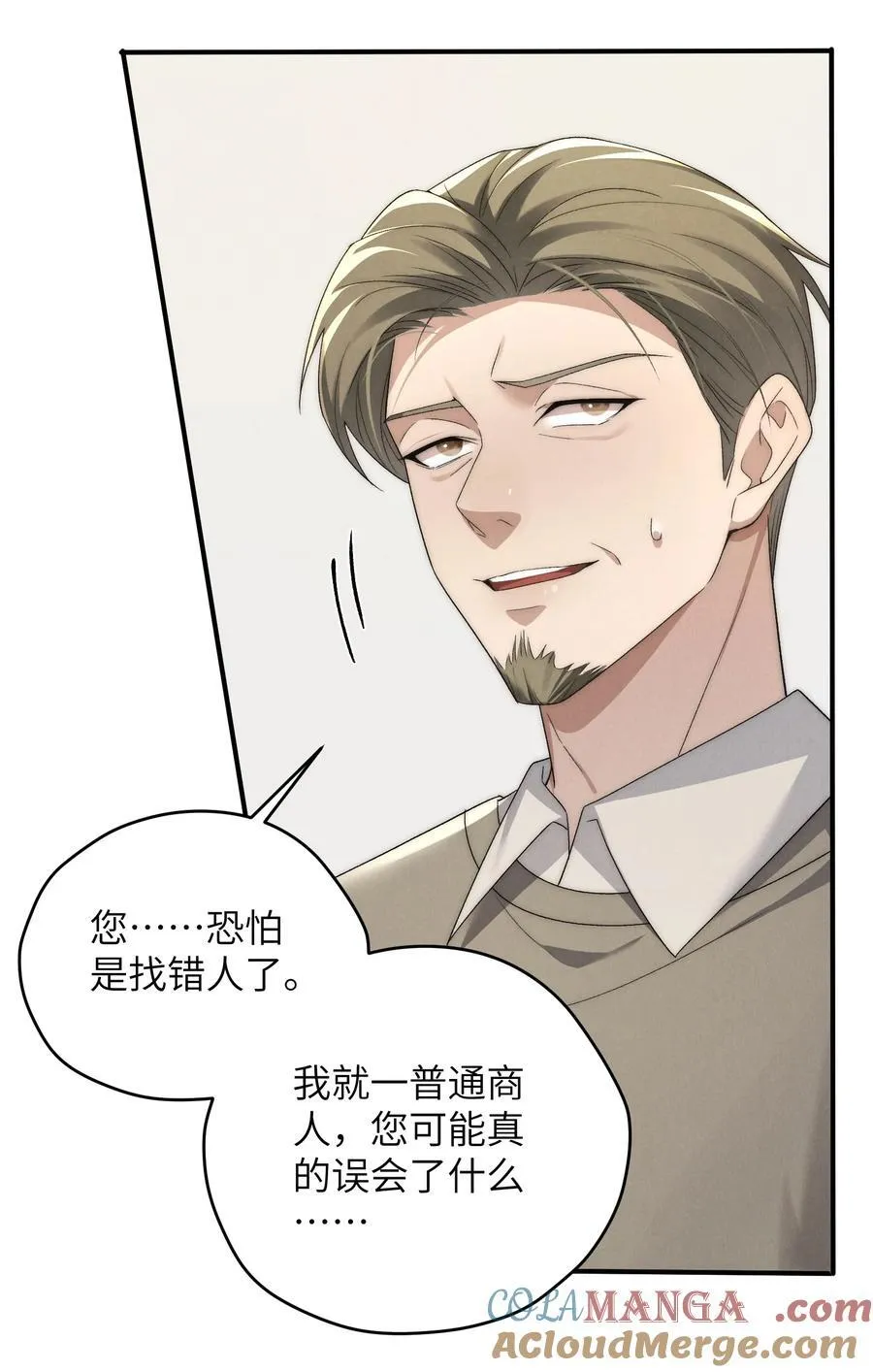 第51话 各怀心思的订婚宴18
