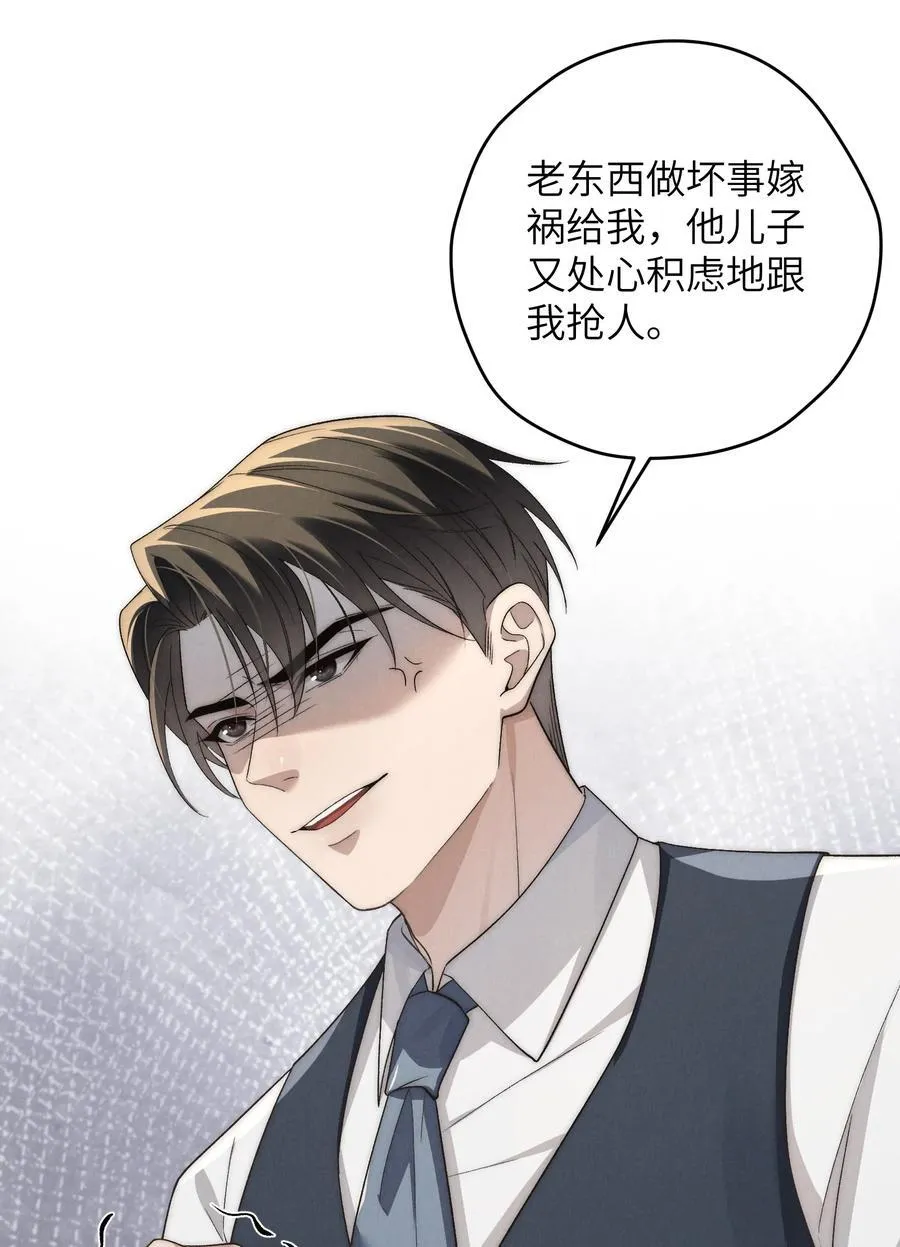第51话 各怀心思的订婚宴2