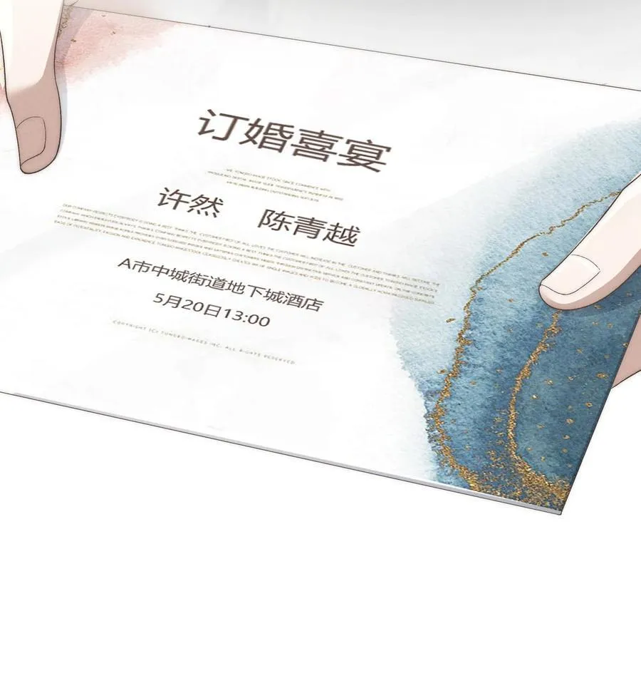 第51话 各怀心思的订婚宴10