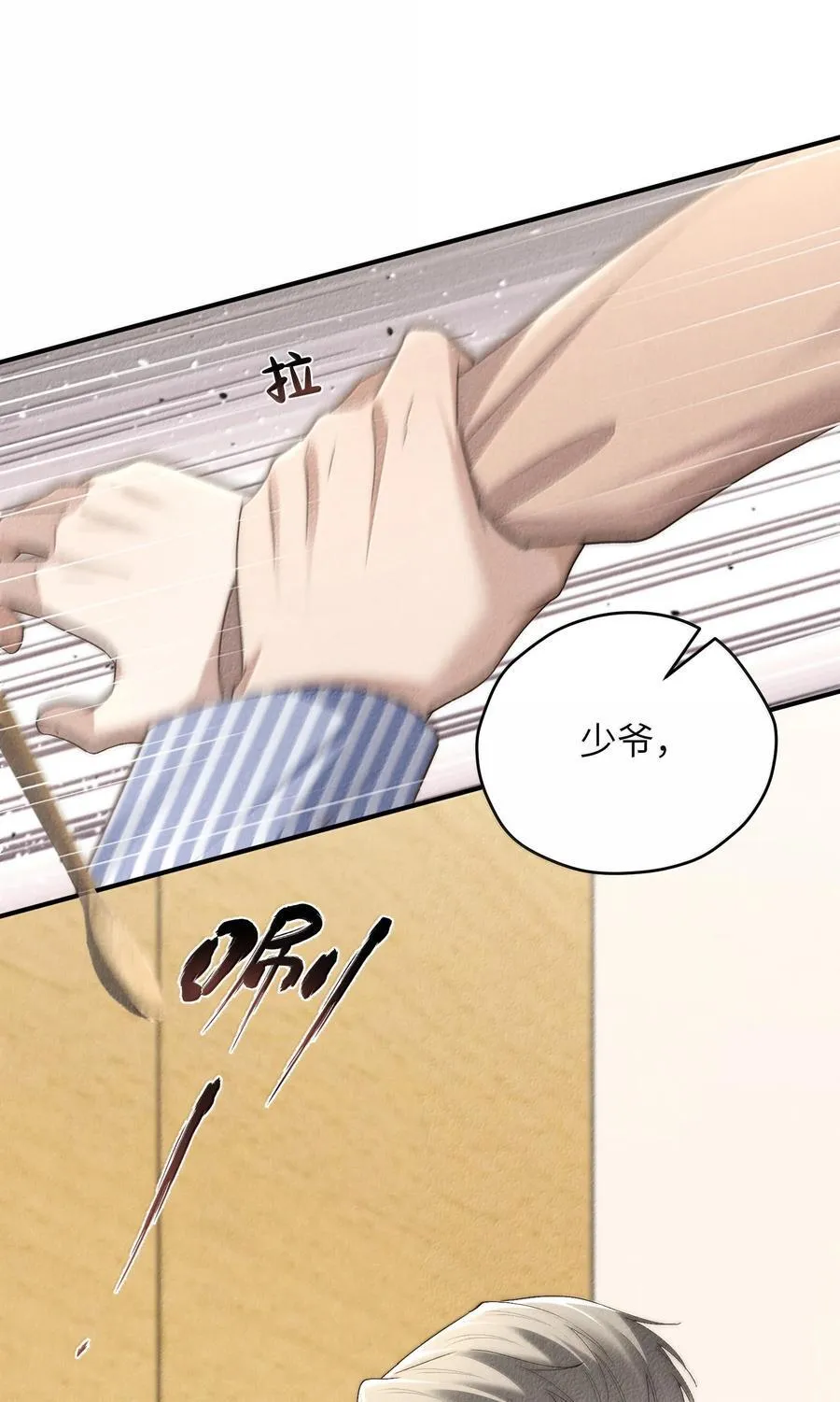 第58话 少爷对谁都这么体贴吗？19