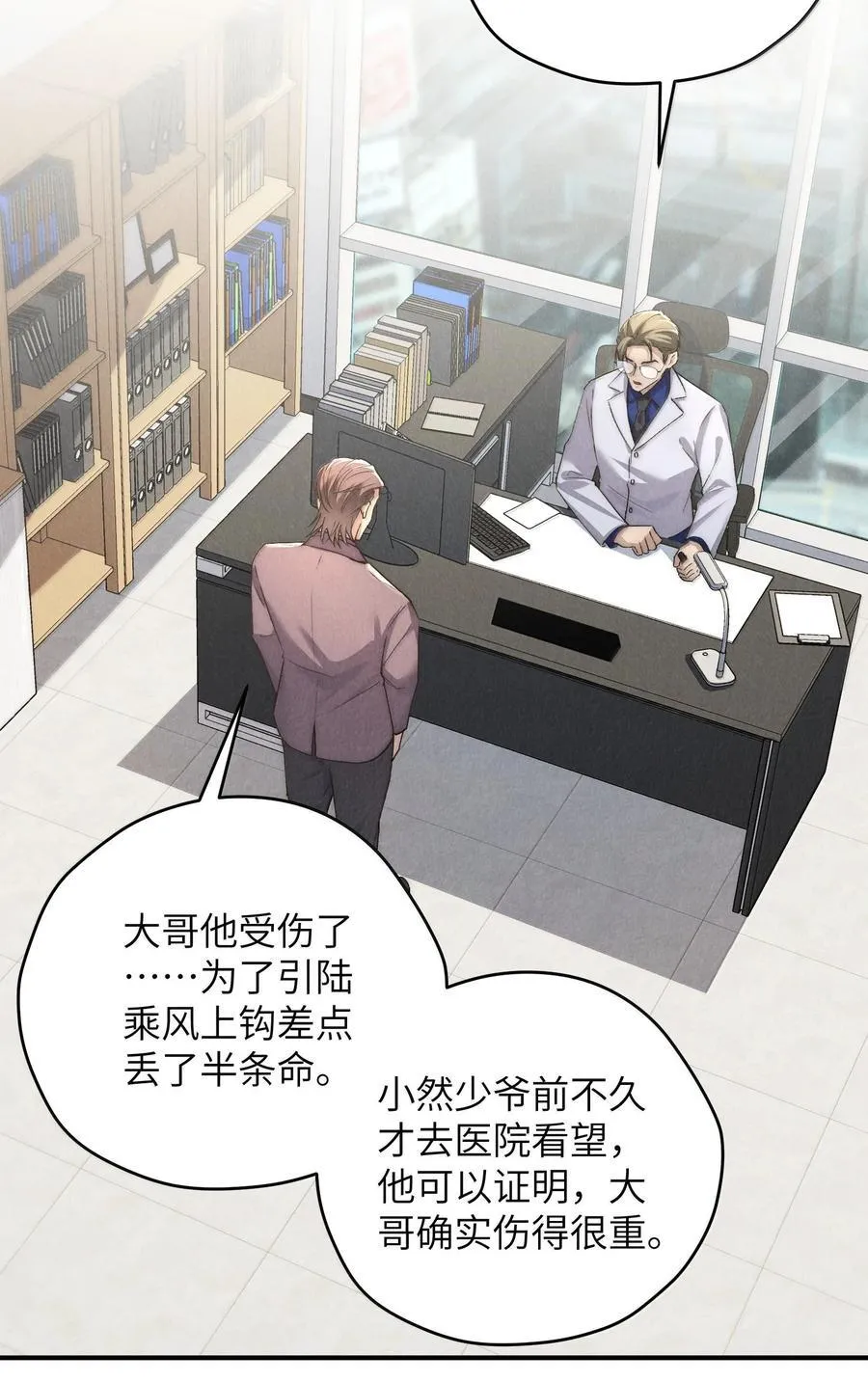 第57话 这几个凶手好眼熟11