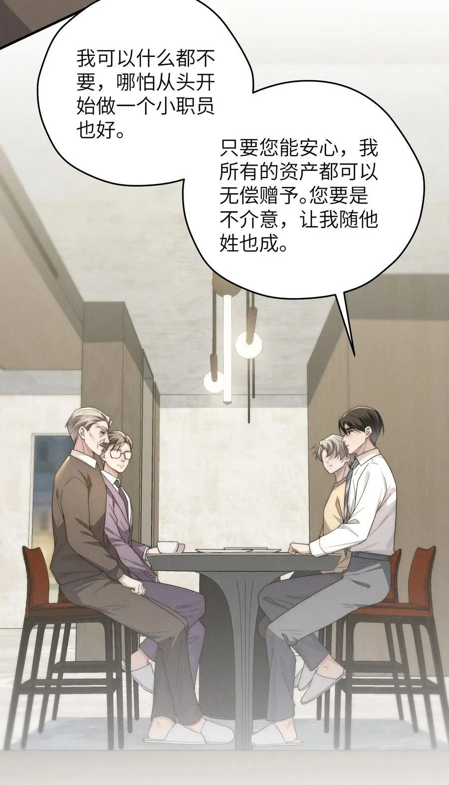 第50话 叔叔要一直听话，我才会喜欢你哟~16