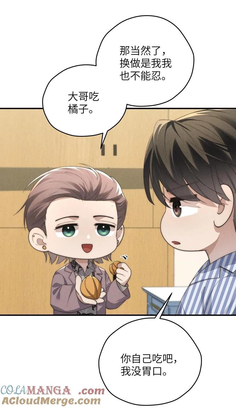 第59话 我要的可不是他的愧疚36