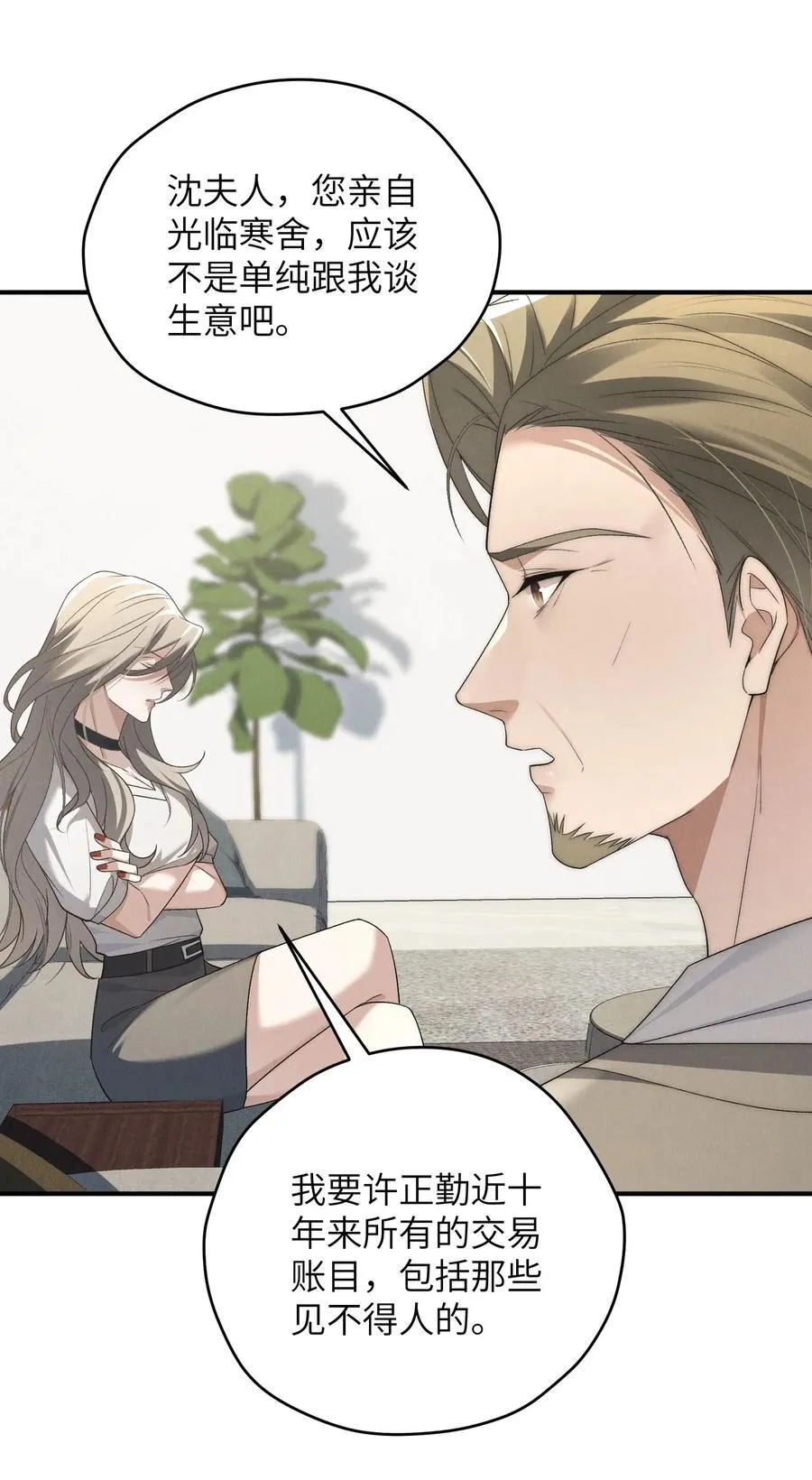 第51话 各怀心思的订婚宴17