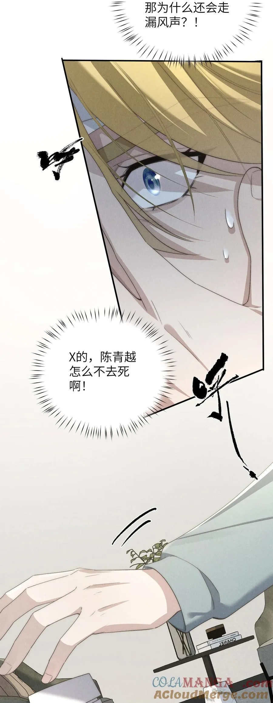 第60话 这层窗户纸，得他来捅破才行9