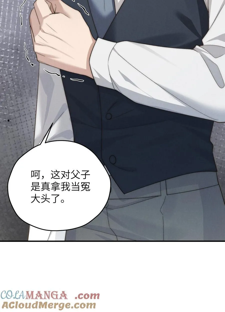 第51话 各怀心思的订婚宴3