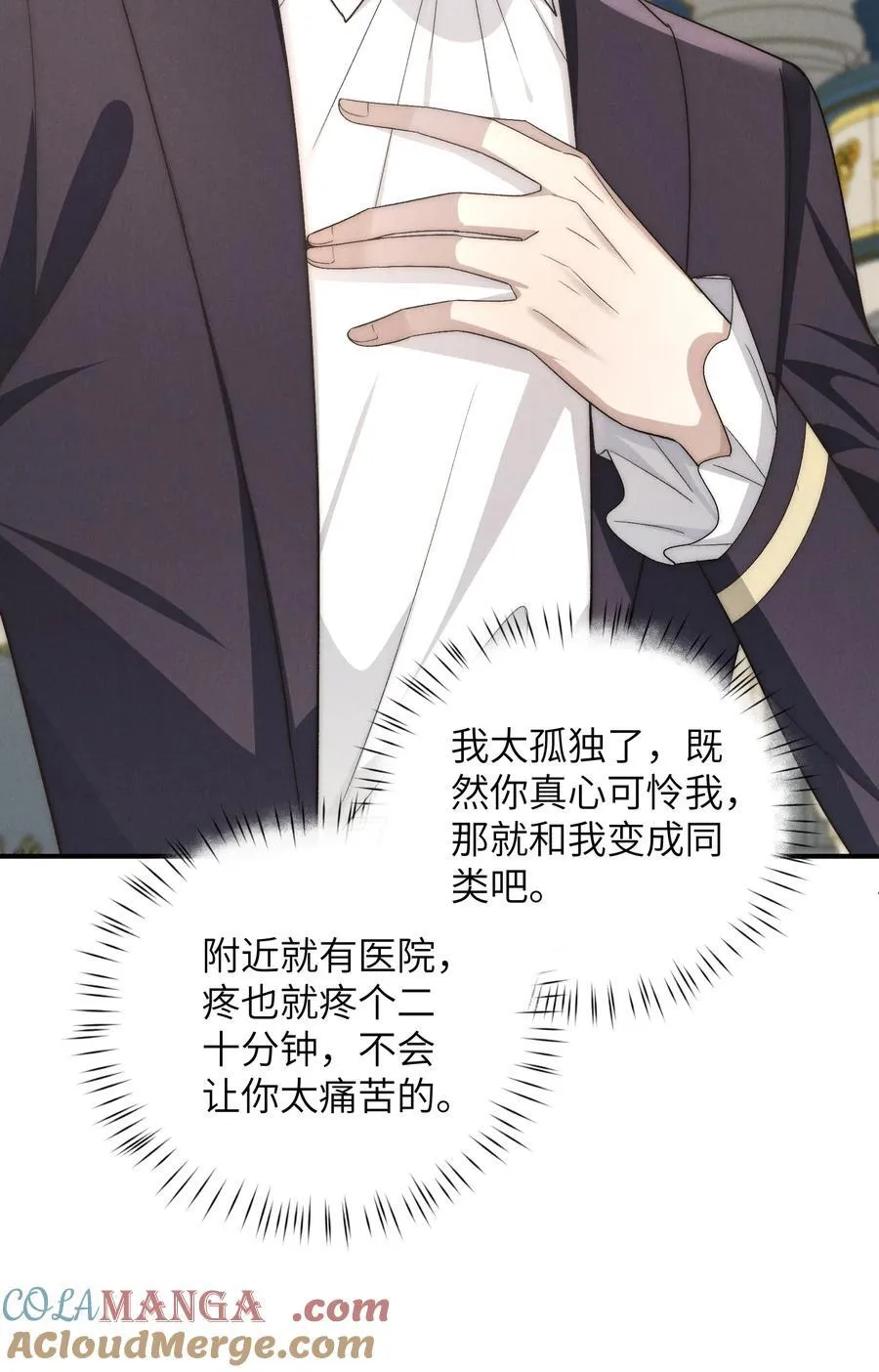 第52话 人和心，我都想独占18