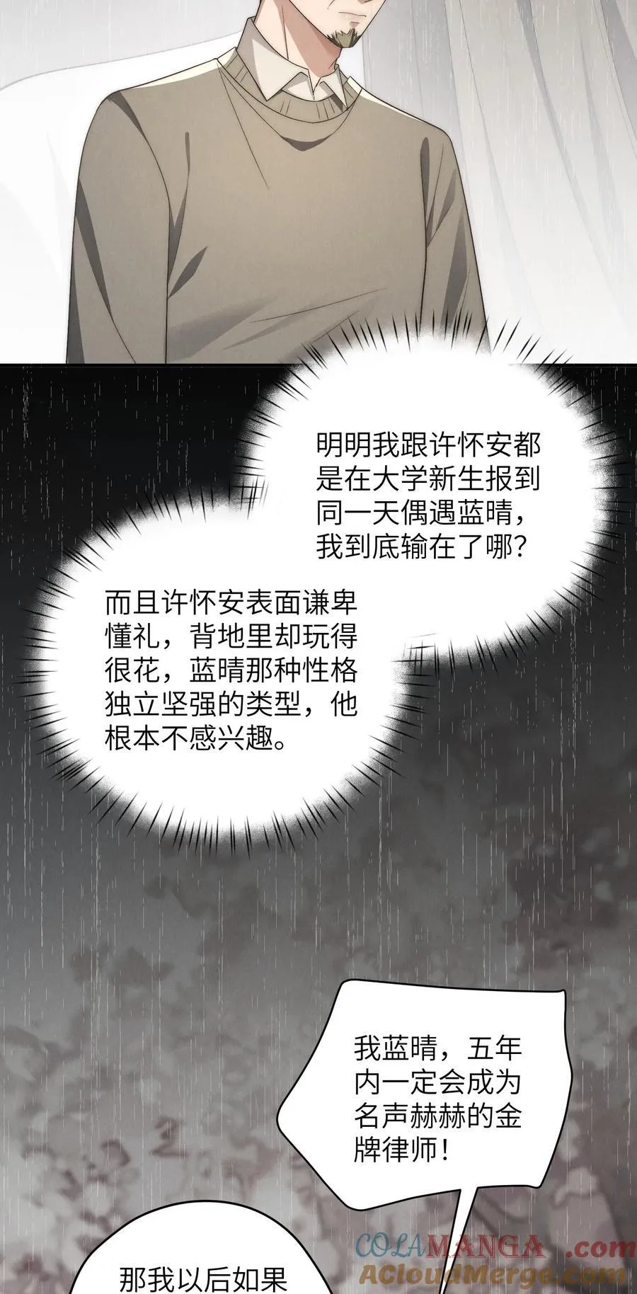 第51话 各怀心思的订婚宴27