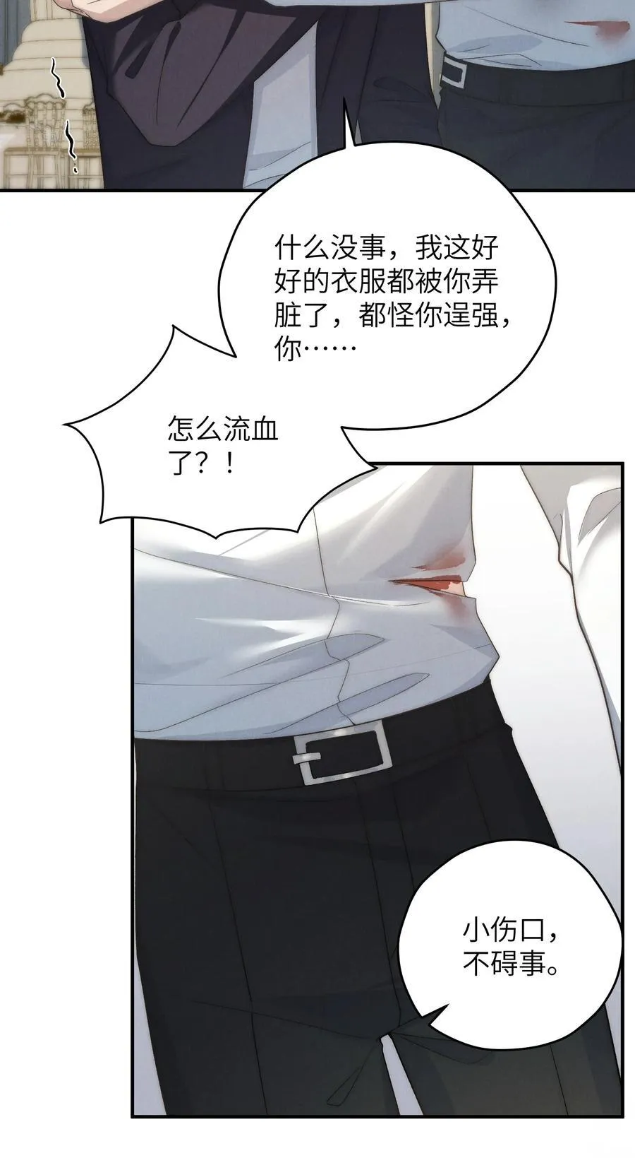 第54话 为什么陈青越可以，我就不行？5