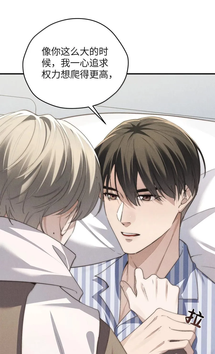 第56话 你对我可以贪心25