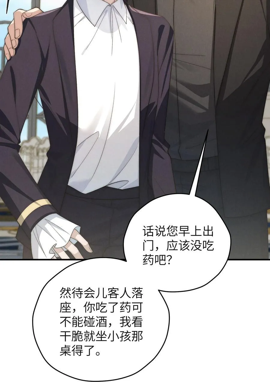 第51话 各怀心思的订婚宴43