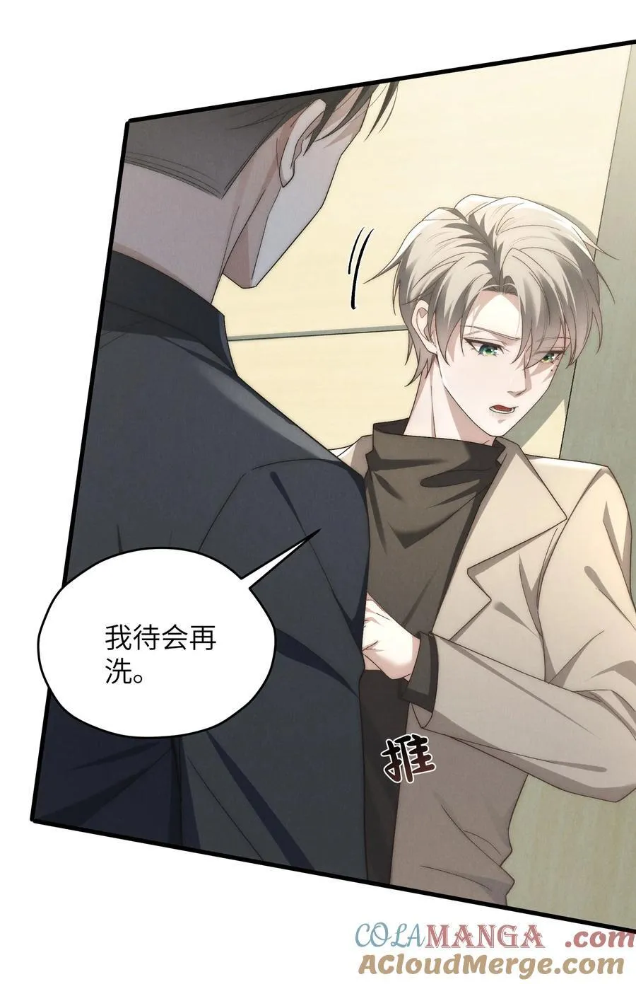 第49话 我的房间不会有其他人，只有你15