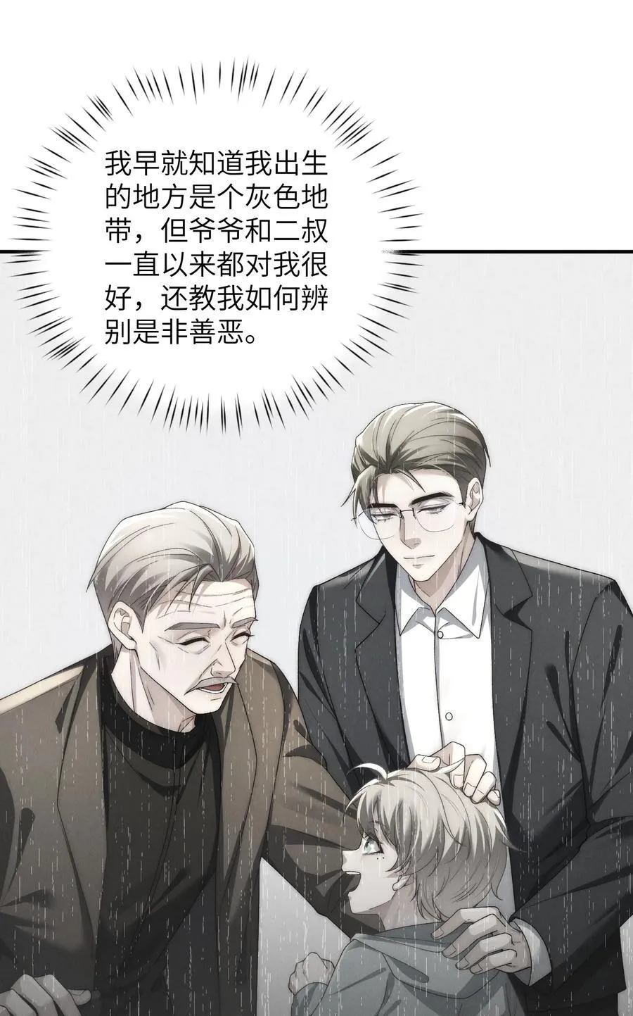 第49话 我的房间不会有其他人，只有你8