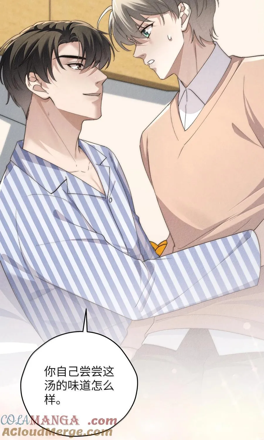 第58话 少爷对谁都这么体贴吗？20