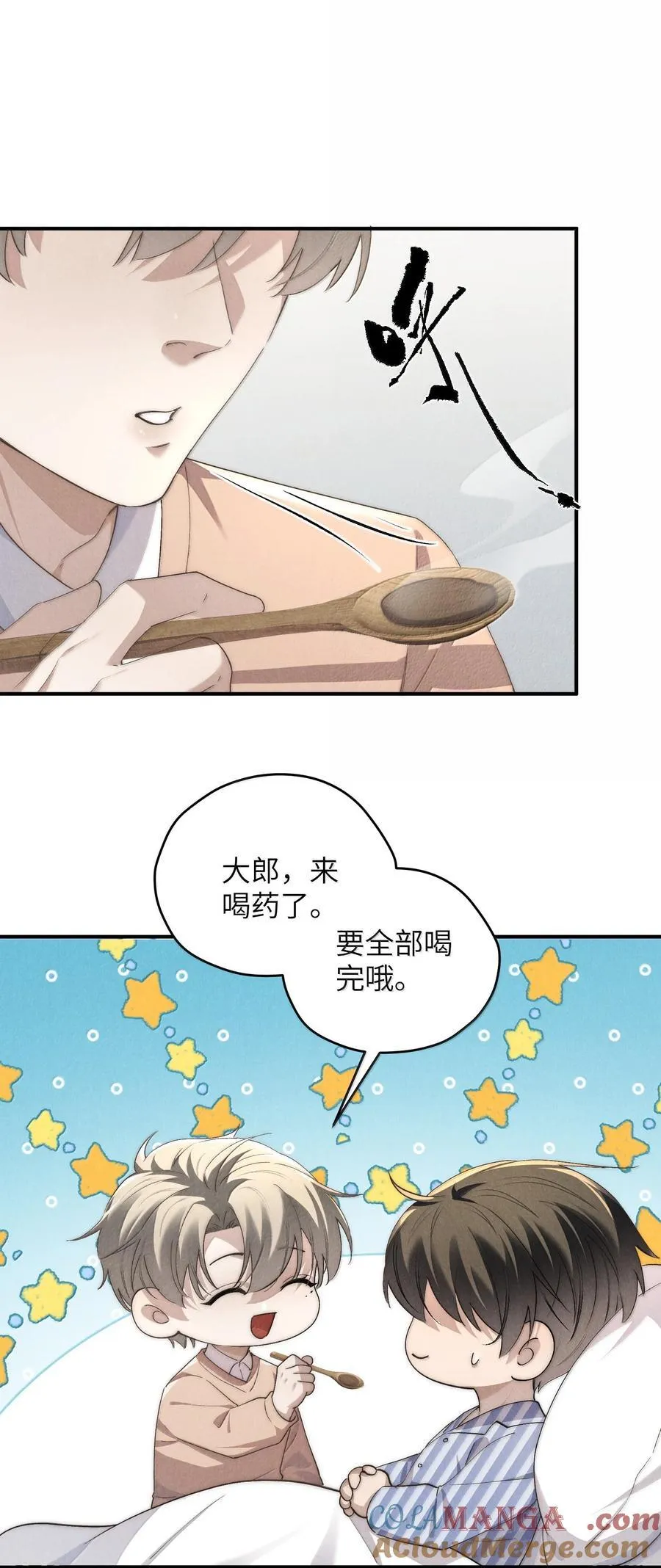第58话 少爷对谁都这么体贴吗？16