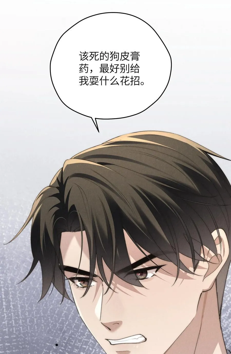 第59话 我要的可不是他的愧疚43