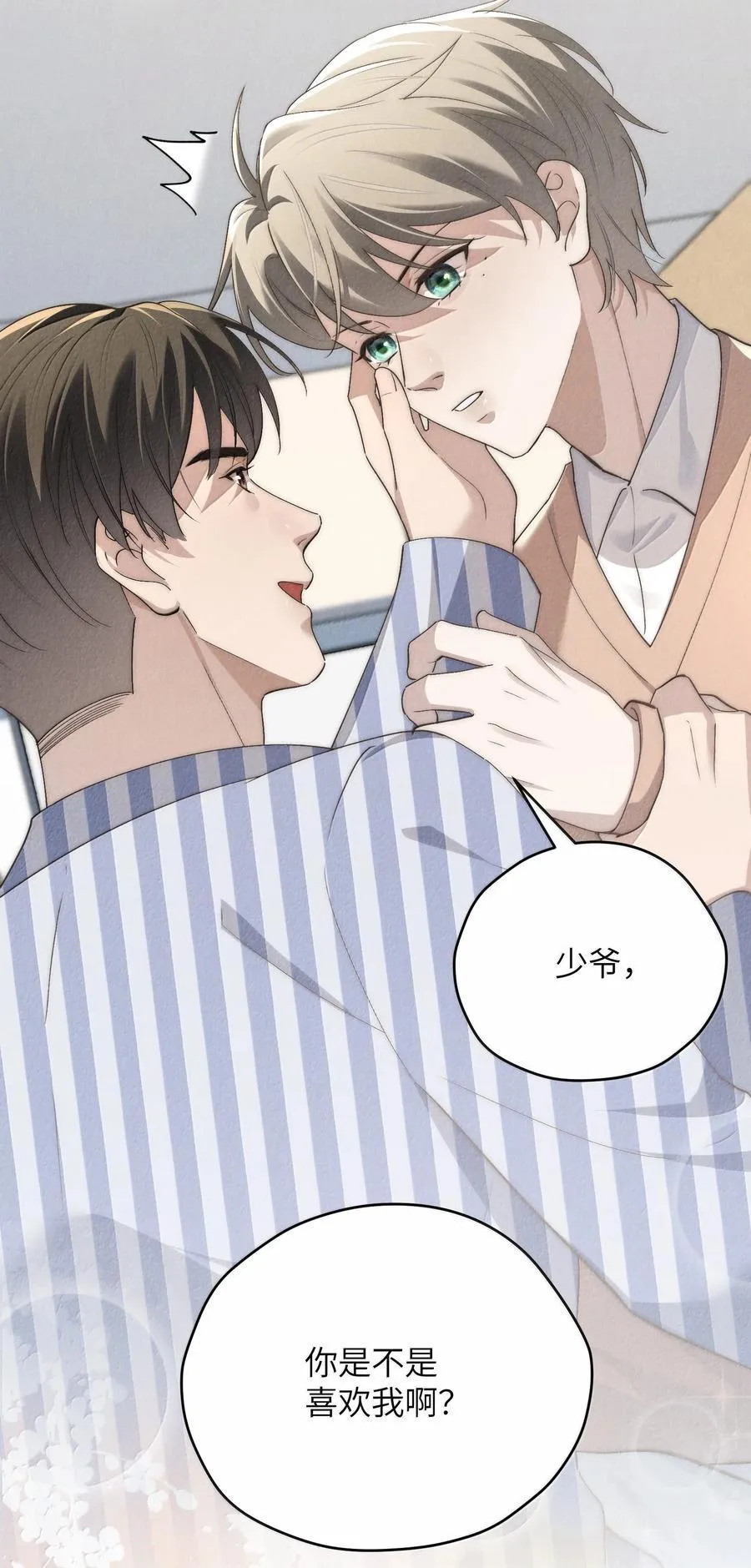 第58话 少爷对谁都这么体贴吗？33