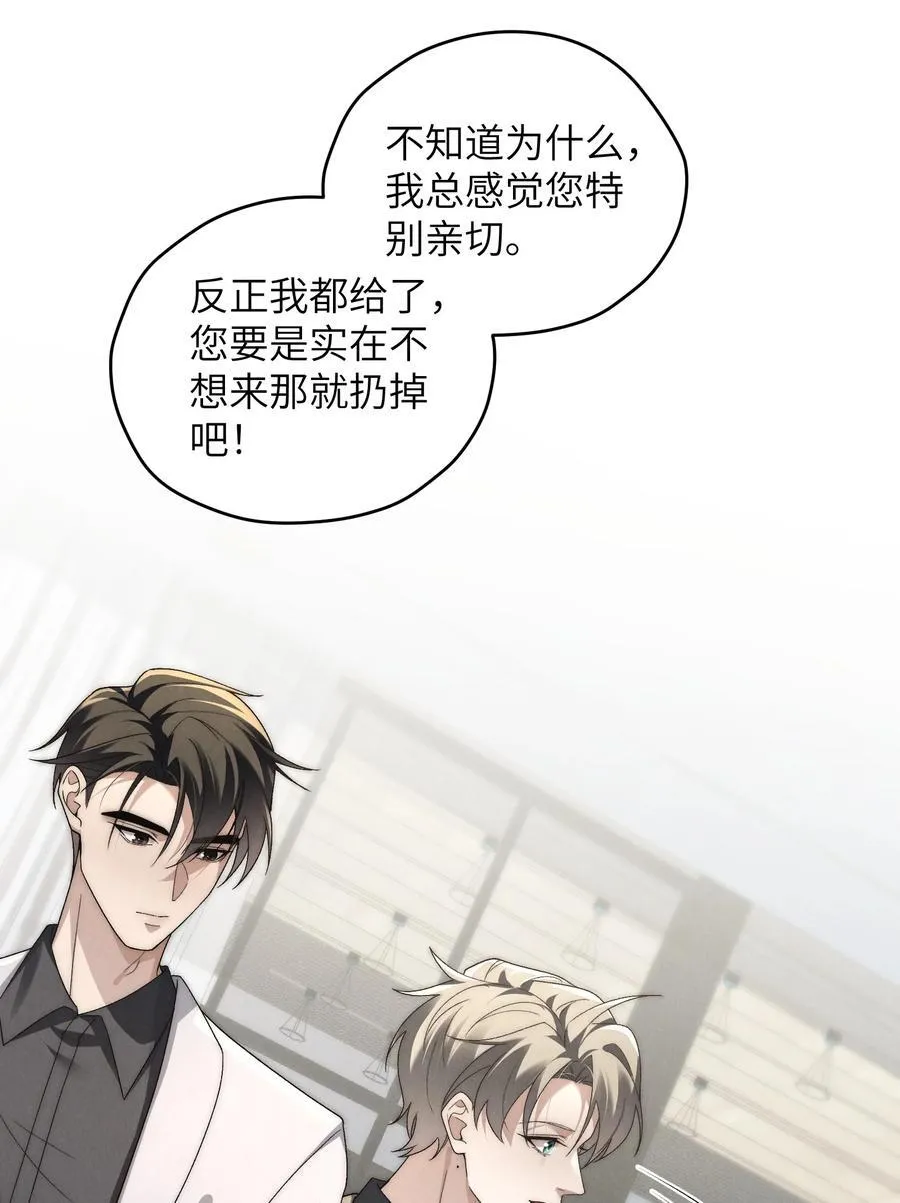 第51话 各怀心思的订婚宴13