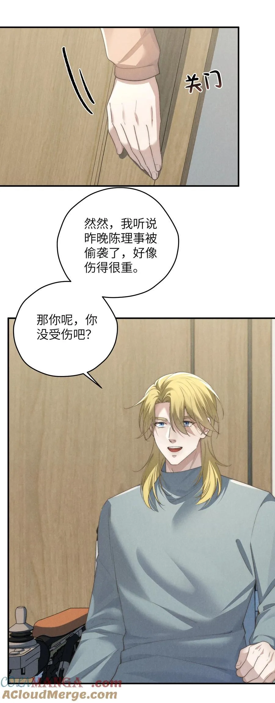 第59话 我要的可不是他的愧疚6
