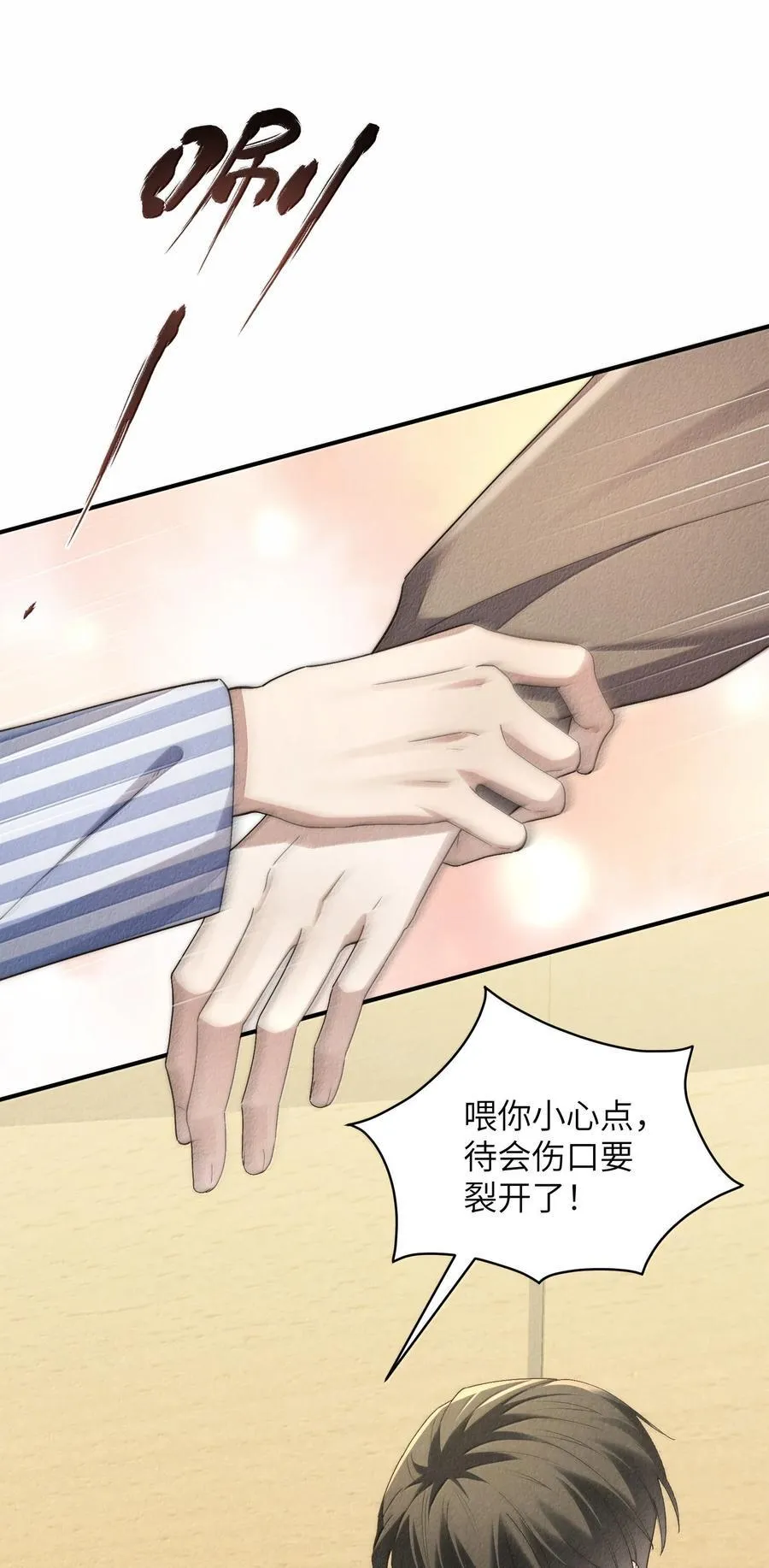 第56话 你对我可以贪心16