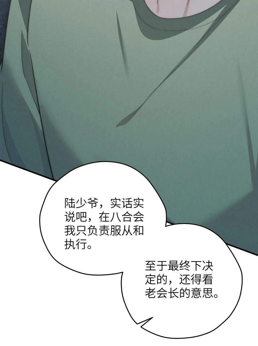 第54话 为什么陈青越可以，我就不行？40