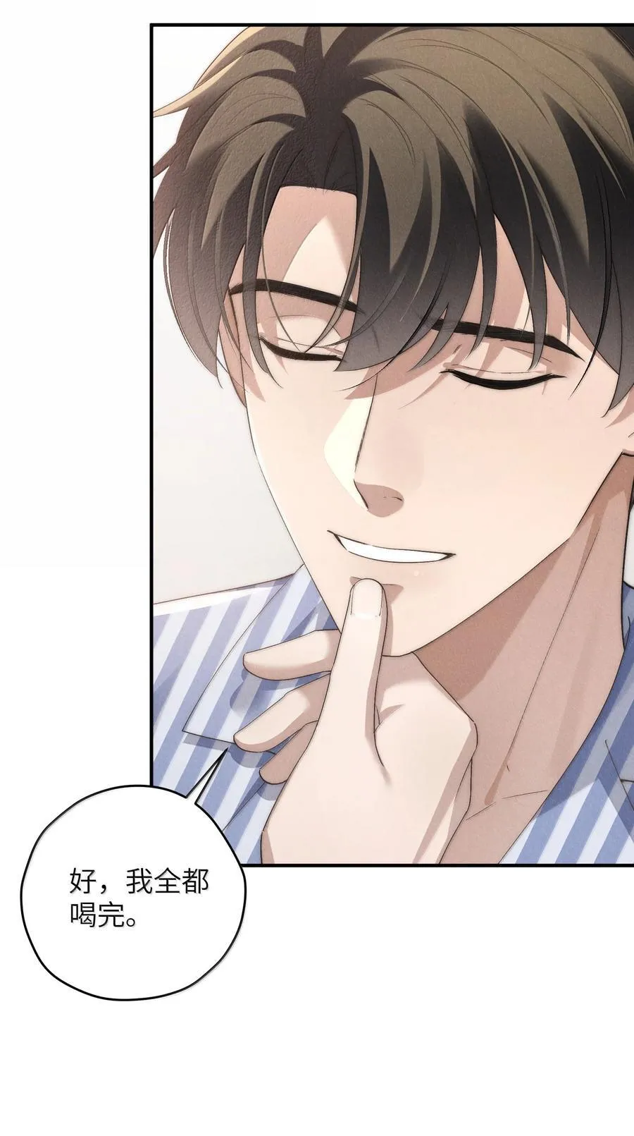 第58话 少爷对谁都这么体贴吗？27