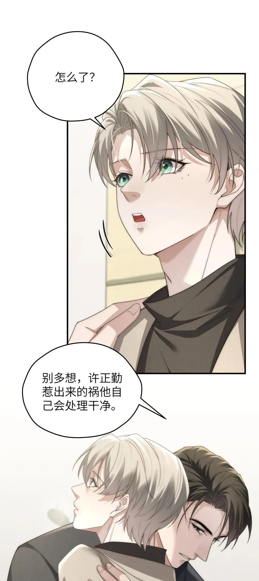第49话 我的房间不会有其他人，只有你11