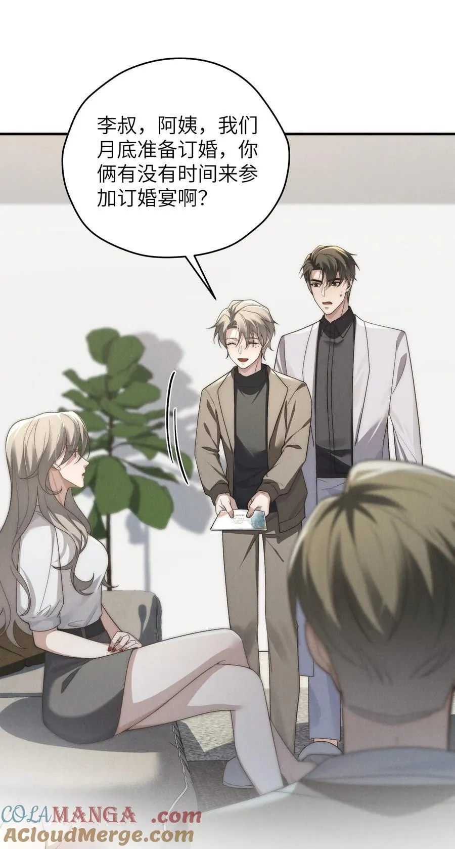 第51话 各怀心思的订婚宴9