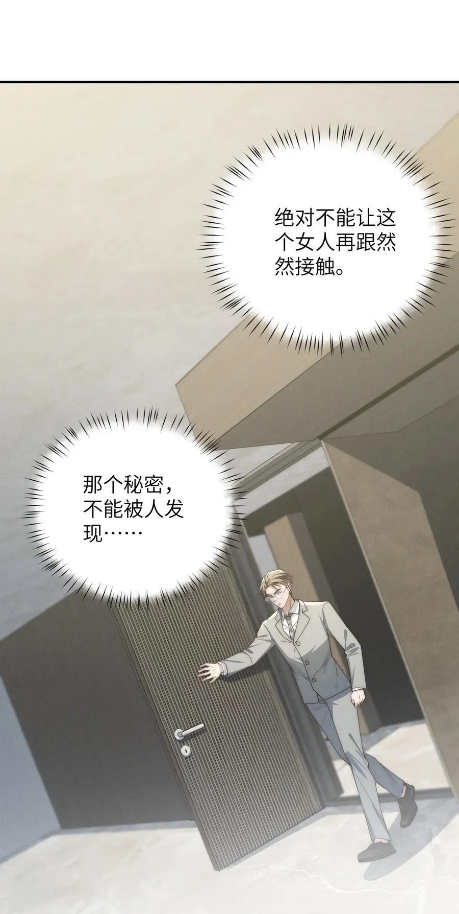 第49话 我的房间不会有其他人，只有你5