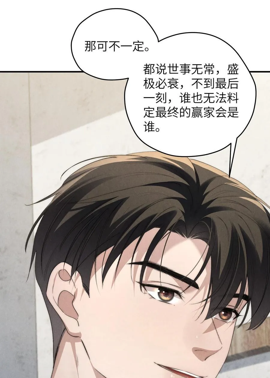 第55话 苦肉计老土但有用17