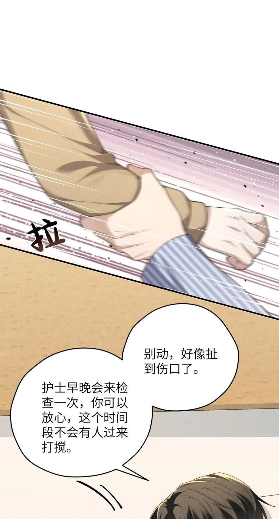 第60话 这层窗户纸，得他来捅破才行32