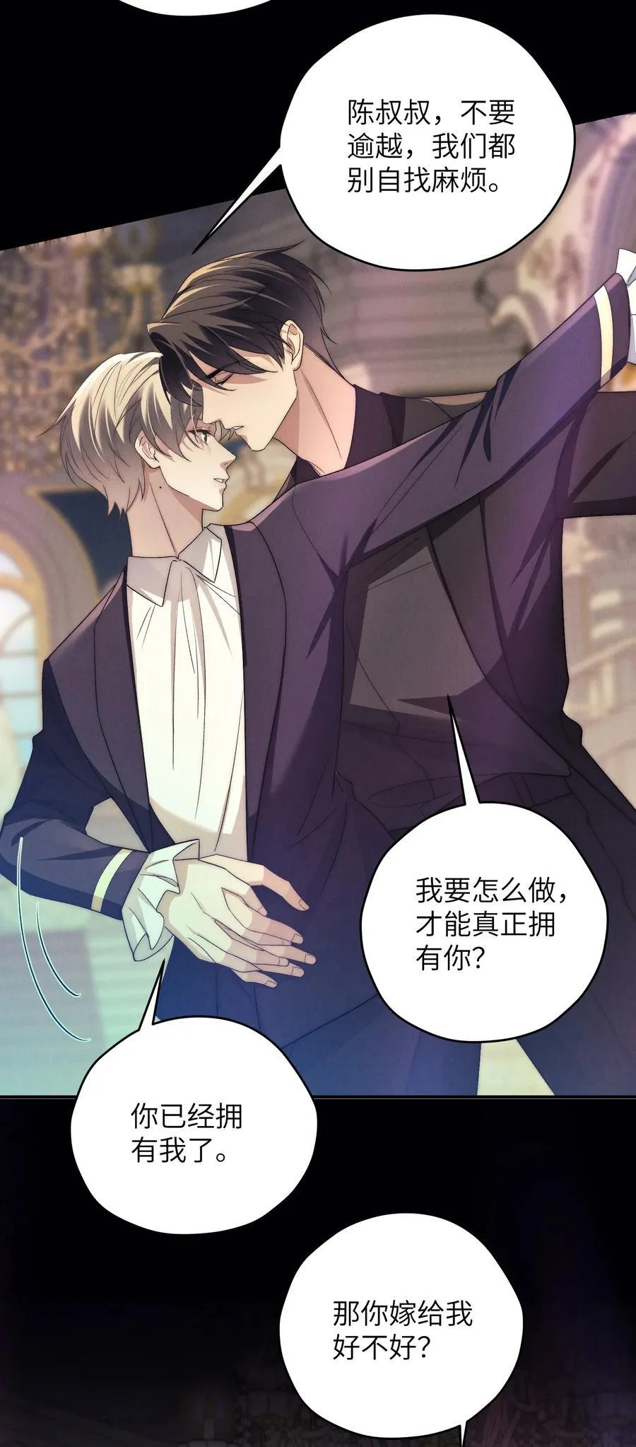 第52话 人和心，我都想独占49