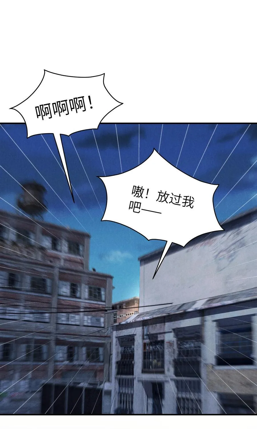 第55话 苦肉计老土但有用32