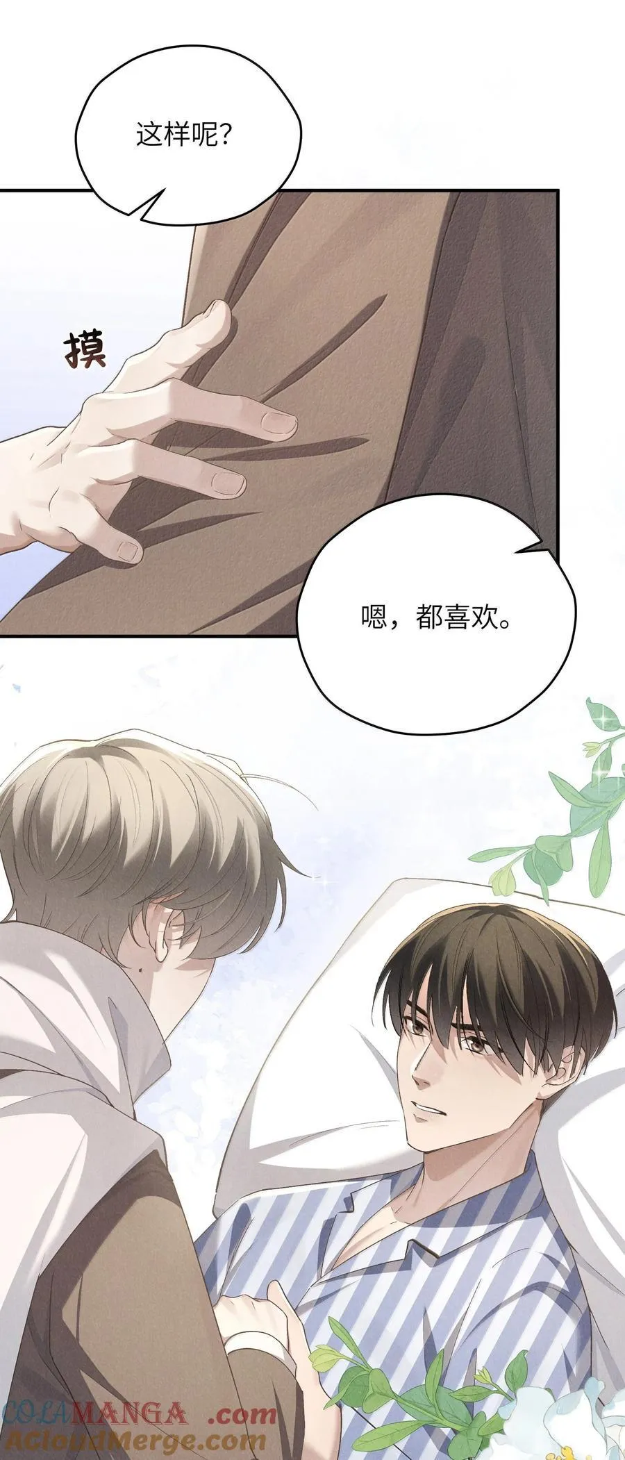 第56话 你对我可以贪心33