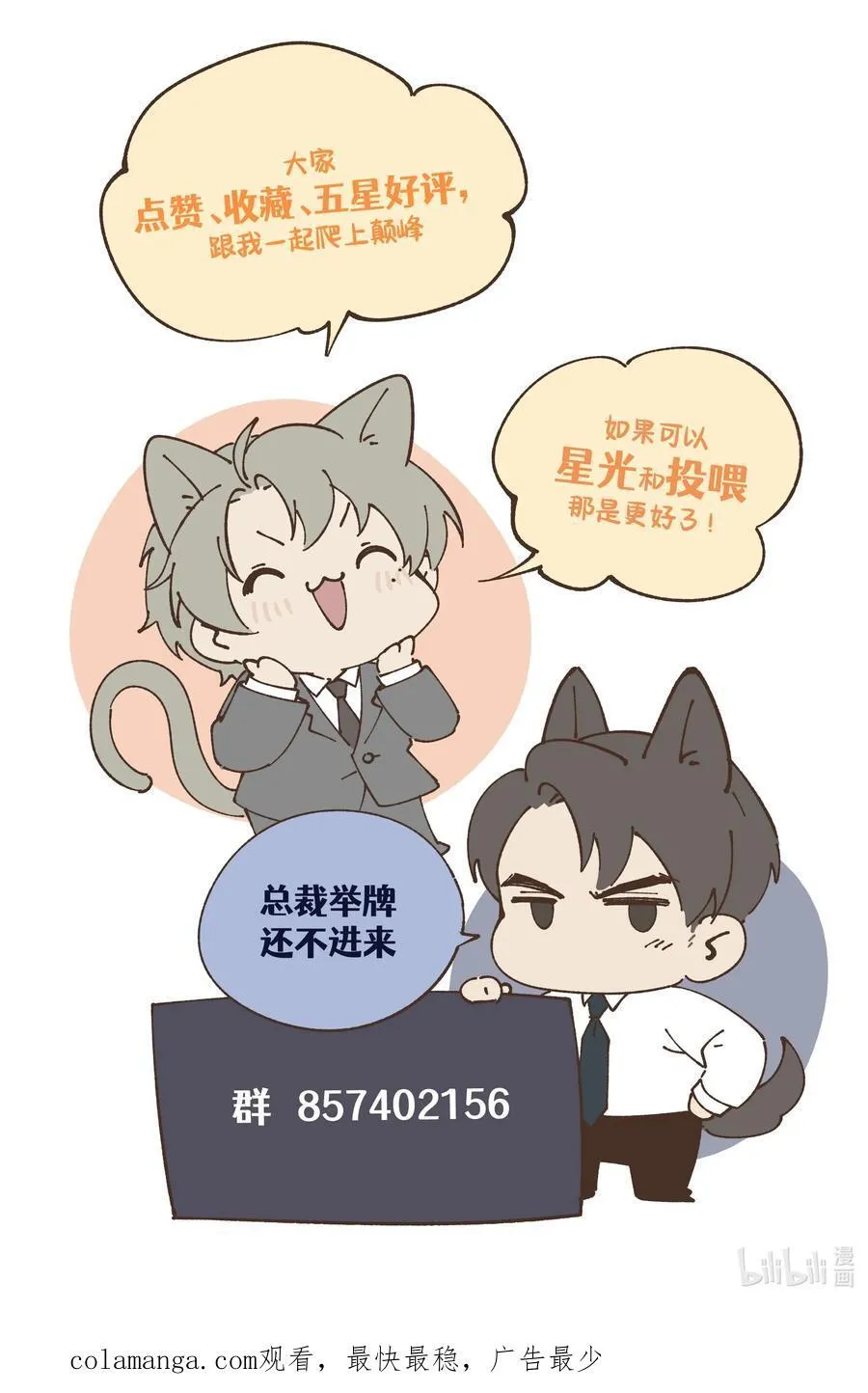 第54话 为什么陈青越可以，我就不行？52