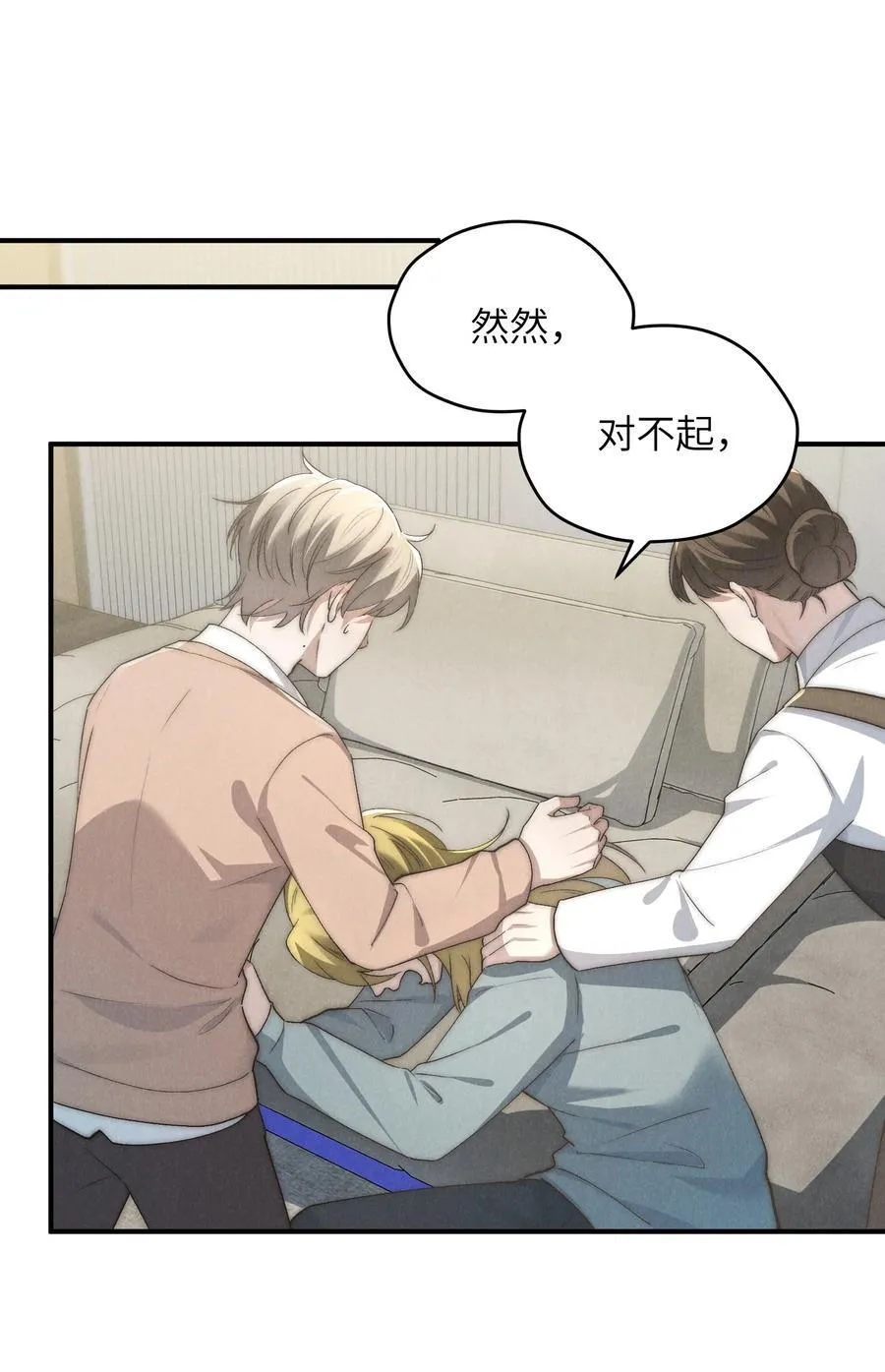 第59话 我要的可不是他的愧疚25