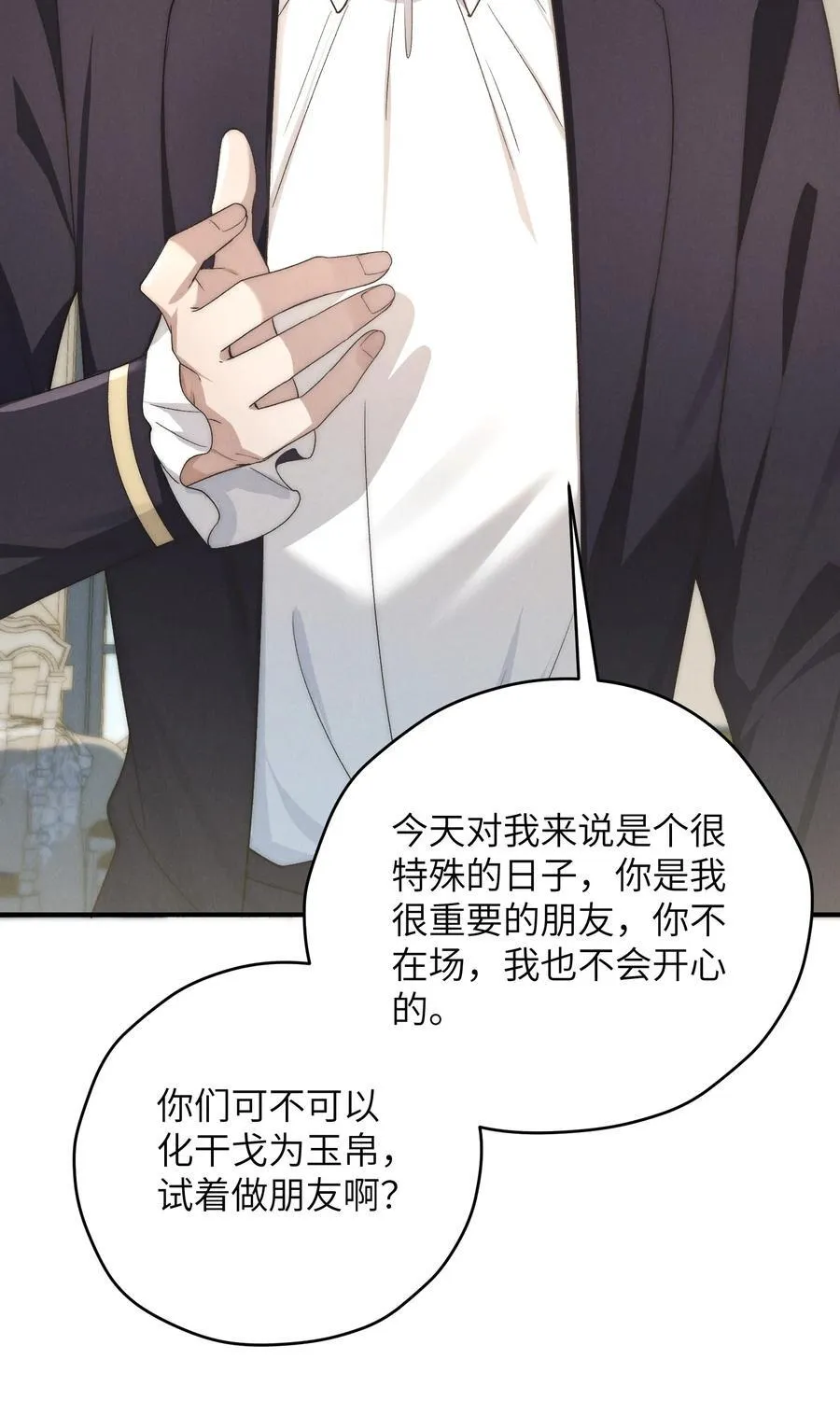 第51话 各怀心思的订婚宴49