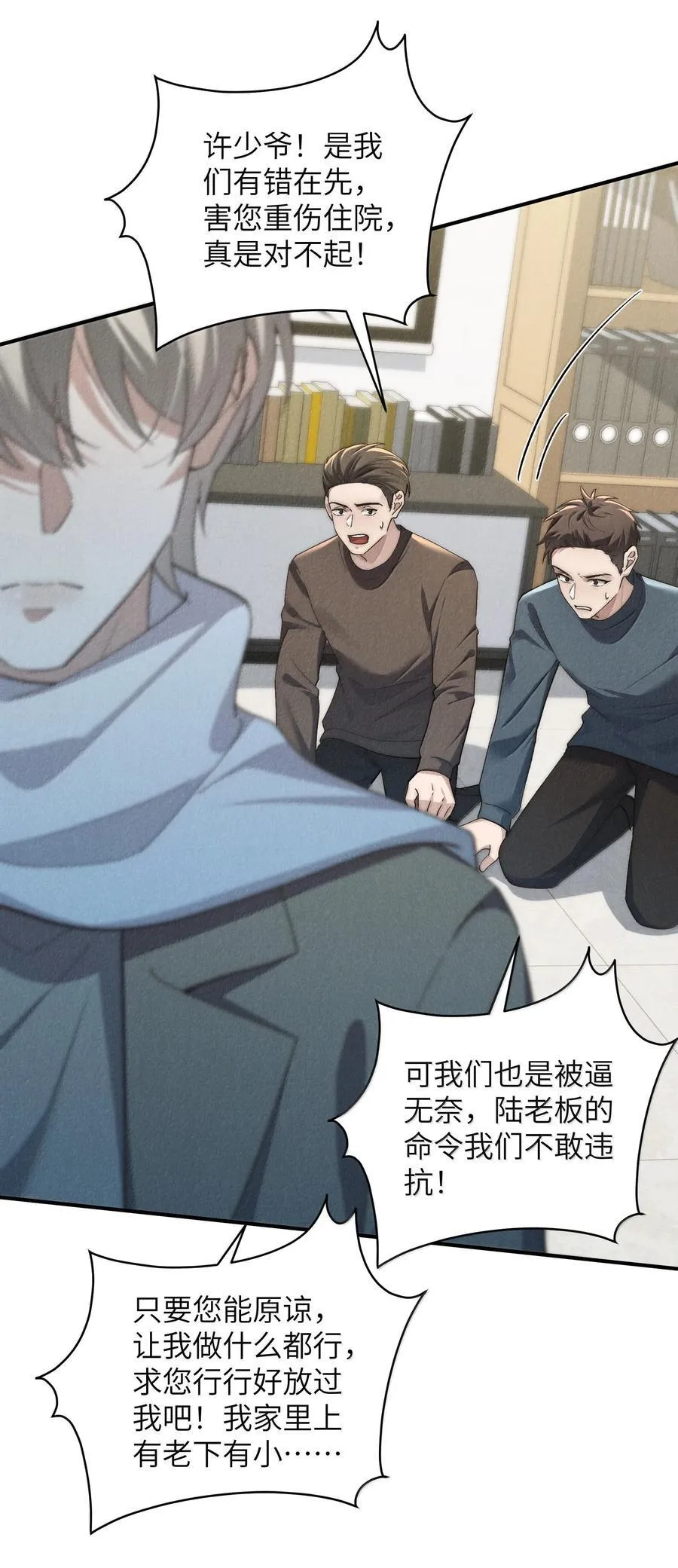 第58话 少爷对谁都这么体贴吗？9