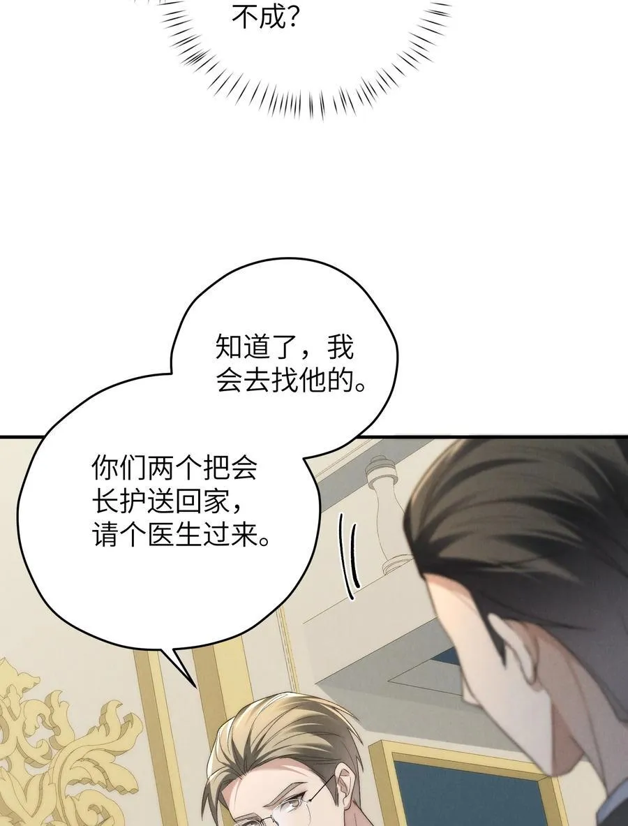 第53话 你只要乖乖躲着就好44