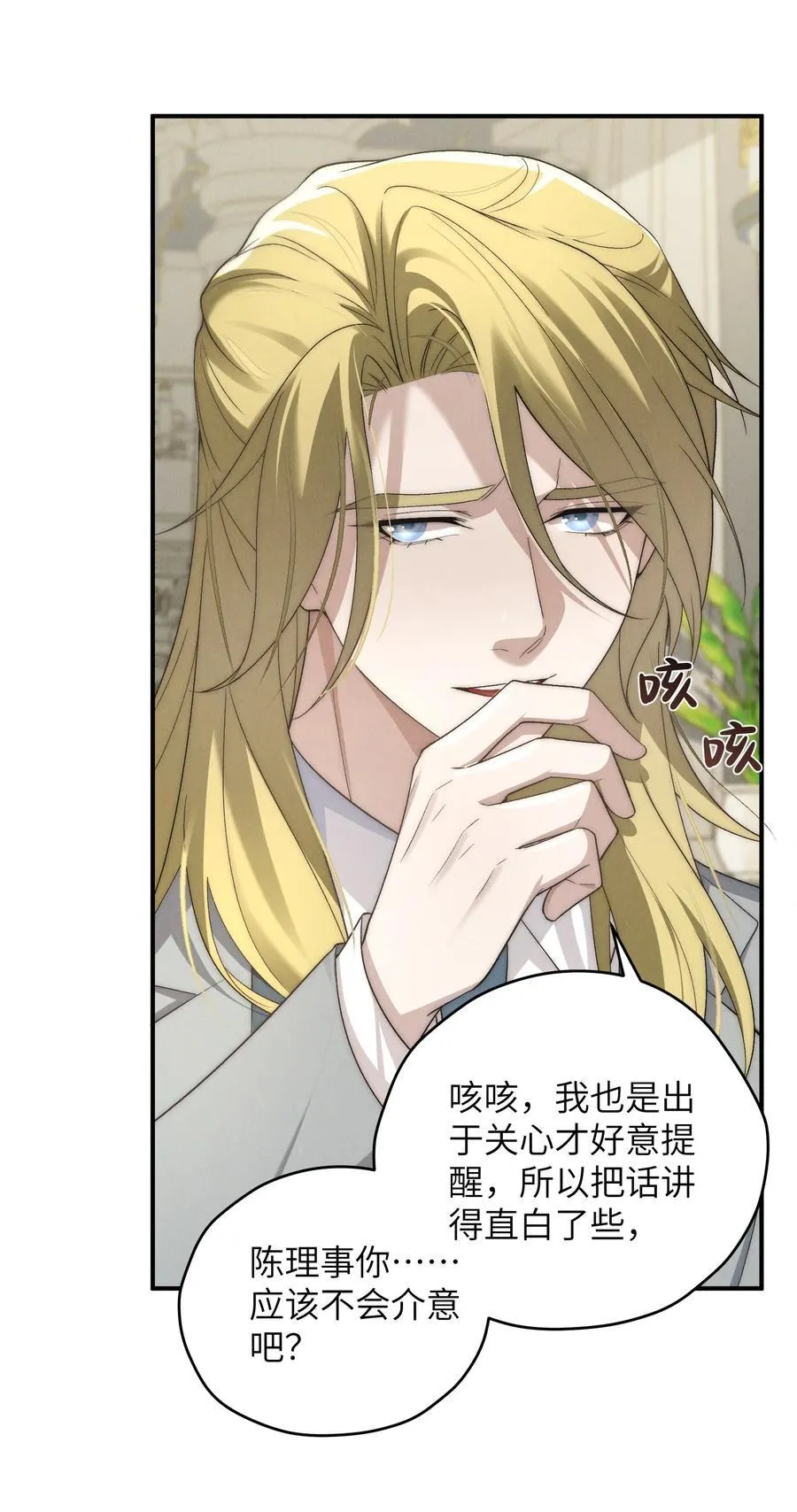 第51话 各怀心思的订婚宴41