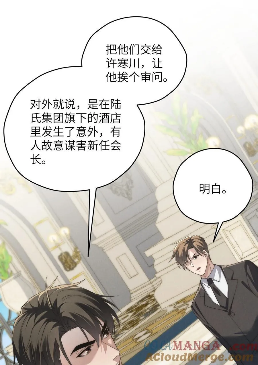 第54话 为什么陈青越可以，我就不行？6
